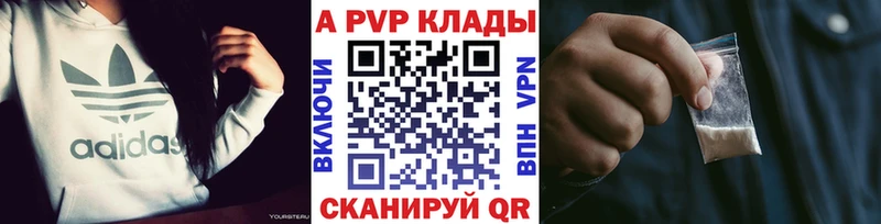 А ПВП крисы CK Сергач