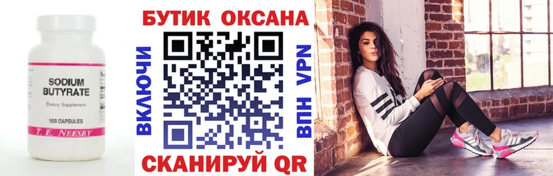 darknet как зайти  где можно купить   Сергач  Бутират BDO 33% 