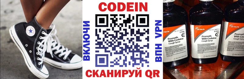 Кодеин Purple Drank  закладка  ОМГ ОМГ вход  Сергач 