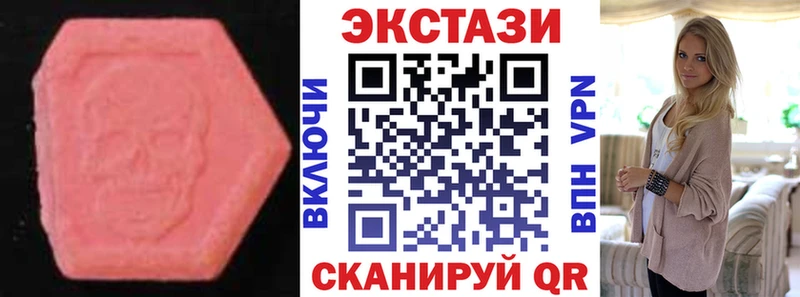 ЭКСТАЗИ MDMA  Сергач 