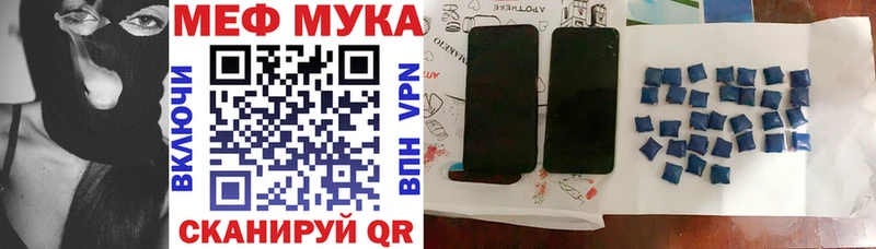 МЕФ кристаллы  дарнет шоп  Сергач 