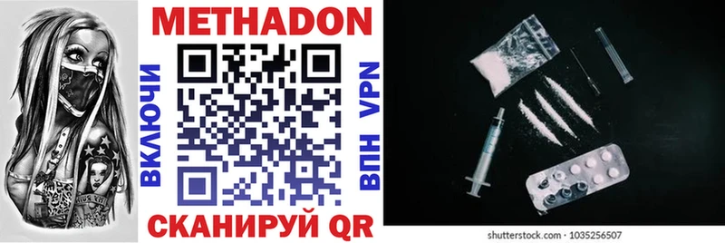 купить наркоту  Сергач  KRAKEN как войти  Метадон белоснежный 
