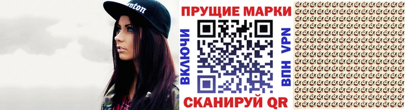 Марки N-bome 1,5мг продажа наркотиков Сергач